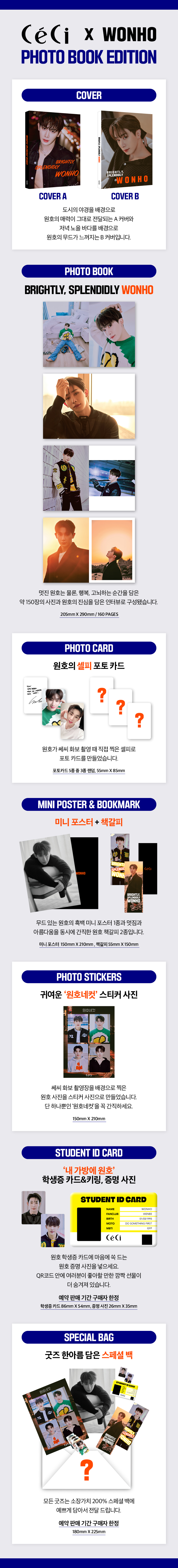 WONHO ウォノ 写真集 ceci Korea グッズセット jp.ktown4u.com : [フォトブック] WONHO - CeCi [찬란하게 더욱 빛나게